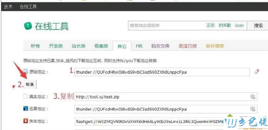 win10用迅雷下载提示“应版权方要求，文件无法下载”怎么回事