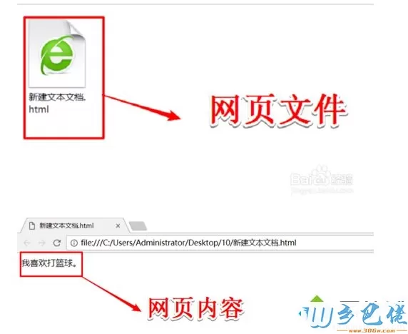 win10系统创建一个网页文件的简单方法