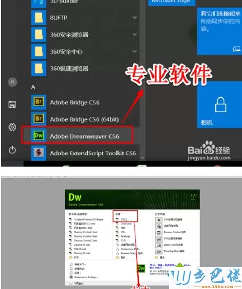 win10系统创建一个网页文件的简单方法