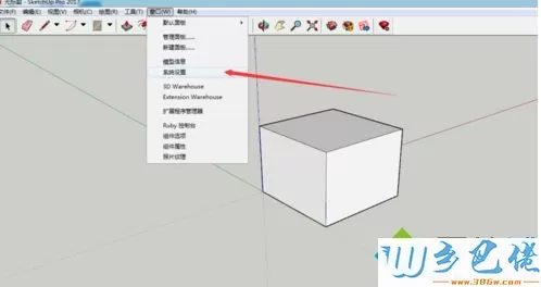 win10系统草图大师设置快捷键的方法