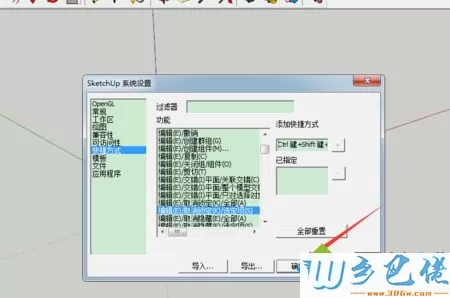 win10系统草图大师设置快捷键的方法