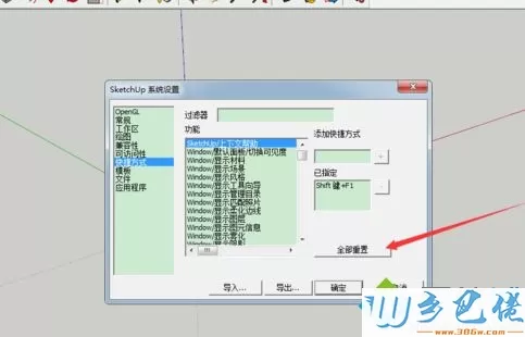 win10系统草图大师设置快捷键的方法