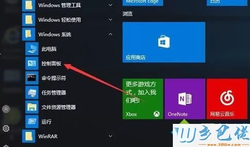 win10内存检测工具的使用方法