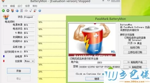 win10笔记本如何使用BatteryMon？BatteryMon软件的使用教程