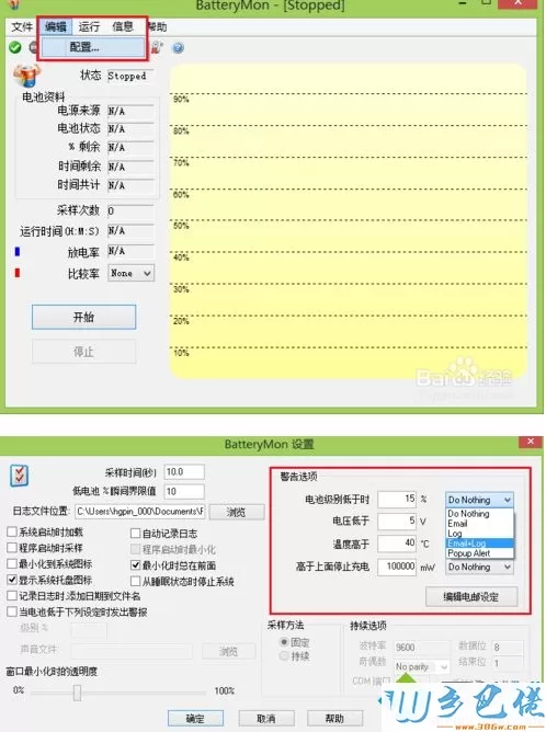 win10笔记本如何使用BatteryMon？BatteryMon软件的使用教程