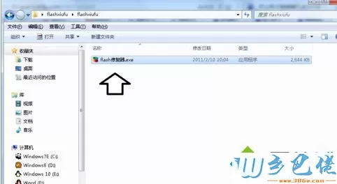 win10系统怎么用flash修复器？教你用flash修复器修复视频的方法