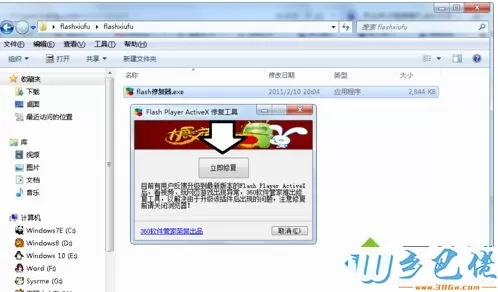 win10系统怎么用flash修复器？教你用flash修复器修复视频的方法