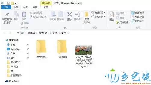 win10系统截取视频片段为图片的方法