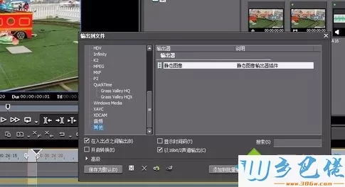 win10系统截取视频片段为图片的方法