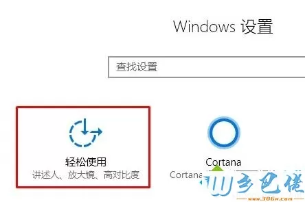 笔记本win10系统下切换大小写没提示音如何解决