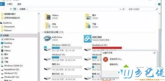 dvd光盘在win10电脑上打不开怎么回事？光盘放进电脑读不出来的修复方法