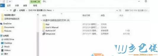 dvd光盘在win10电脑上打不开怎么回事？光盘放进电脑读不出来的修复方法