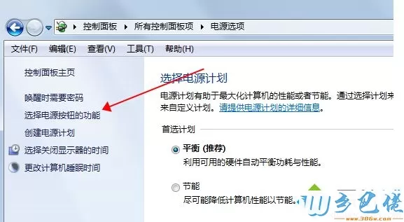 win10快速启动有什么坏处？win10系统关闭快速启动的方法