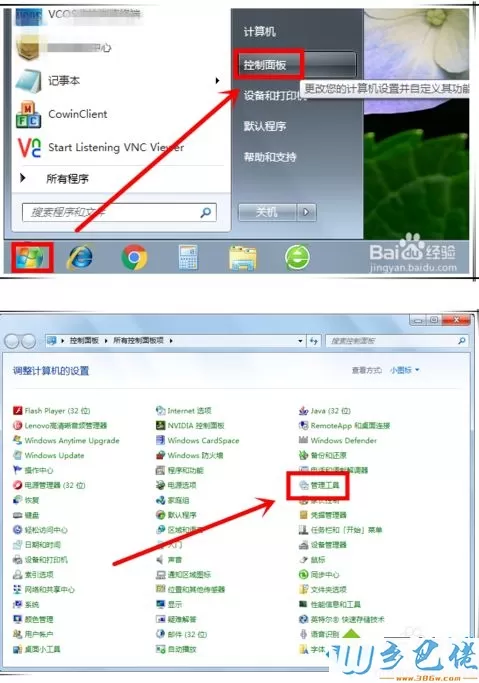 win7共享打印机时提示“无法保存打印机设置，错误0x000006cc”怎么办