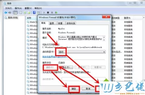 win7共享打印机时提示“无法保存打印机设置，错误0x000006cc”怎么办