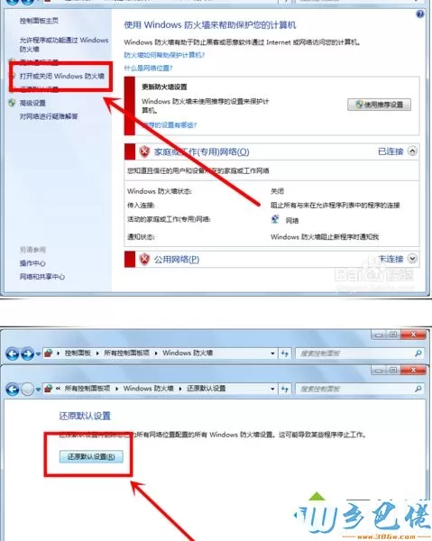 win7共享打印机时提示“无法保存打印机设置，错误0x000006cc”怎么办