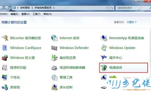 windows7系统怎么快速更改电源模式