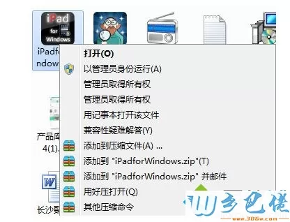 win10用2345好压软件压缩文件的方法