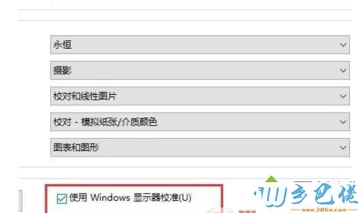 win10系统icm校色文件的使用教程【图文】