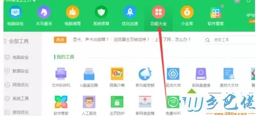 win10系统如何用360桌面助手？win10系统360桌面助手的使用方法