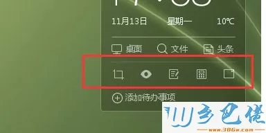 win10系统如何用360桌面助手？win10系统360桌面助手的使用方法