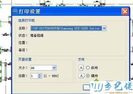 win10用CAD快速看图打印图纸的详细步骤