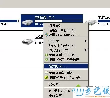 windows xp系统如何更改磁盘格式