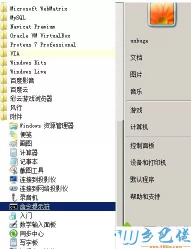 windows xp系统如何更改磁盘格式