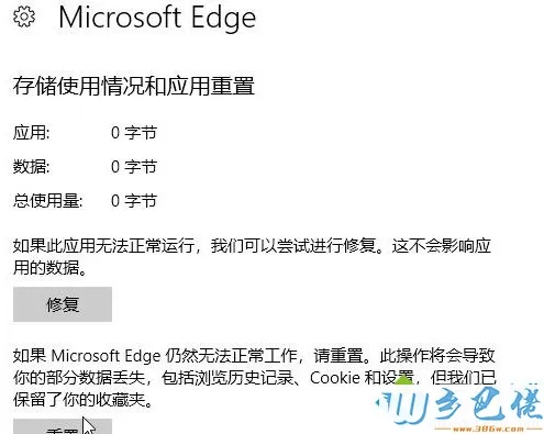 windows10系统下outlook邮件发不出去的解决方法