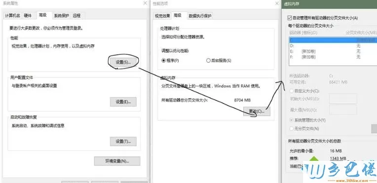 win10系统新建word/excel提示0x8007007A传递系统调用的数据区域太小怎么解决