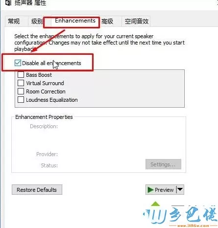 win10系统下taskhost.exe占用资源高如何禁用