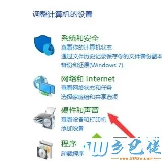 win10系统下如何打开音频管理器