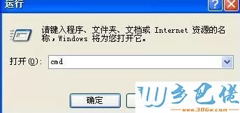 windows xp系统下ipv6无法安装怎么解决