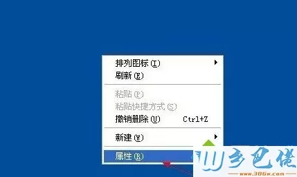 winxp系统下怎么在桌面显示“网上邻居”图标