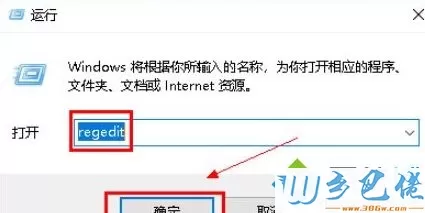 电脑用wps经常提示“null加载失败”的解决方法