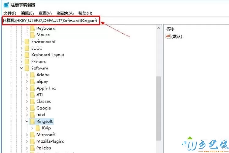 电脑用wps经常提示“null加载失败”的解决方法