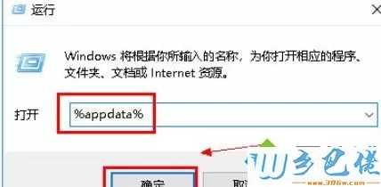 电脑用wps经常提示“null加载失败”的解决方法