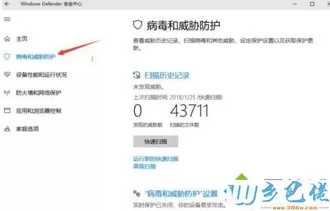 Win10系统下怎么添加信任软件包