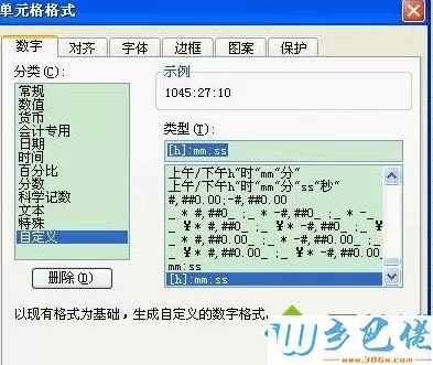 学习在WPS表格当中制作一个倒计时