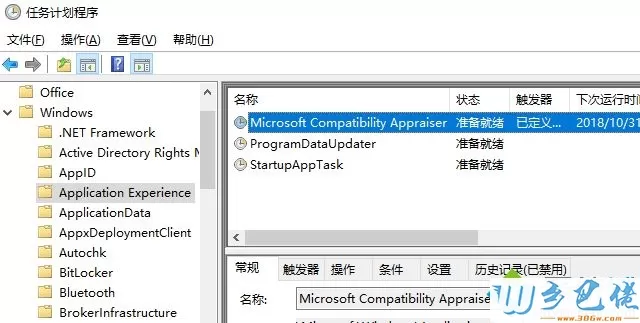 win10下Microsoft Compatibility Telemetry进程占用资源怎么解决