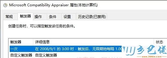 win10下Microsoft Compatibility Telemetry进程占用资源怎么解决