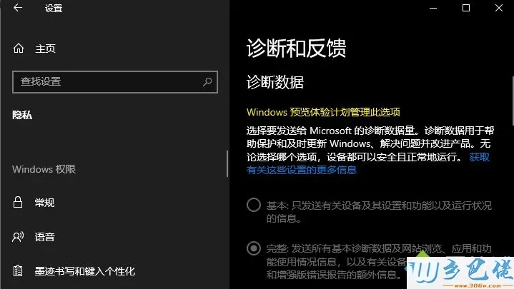 win10下Microsoft Compatibility Telemetry进程占用资源怎么解决