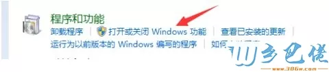 win7应用程序被media center打开如何解决