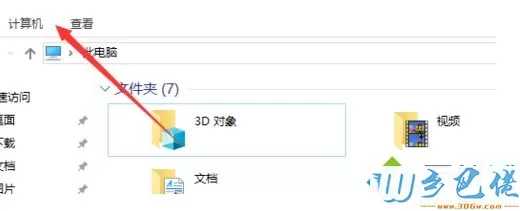 win10将Windows defender设置成开启状态的方法