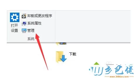 win10将Windows defender设置成开启状态的方法