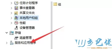 win10将Windows defender设置成开启状态的方法