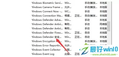 win10将Windows defender设置成开启状态的方法