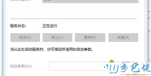 win10将Windows defender设置成开启状态的方法