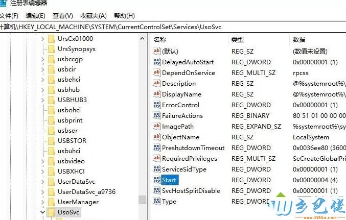 Win10系统禁用Update Orchestrator Service服务的方法