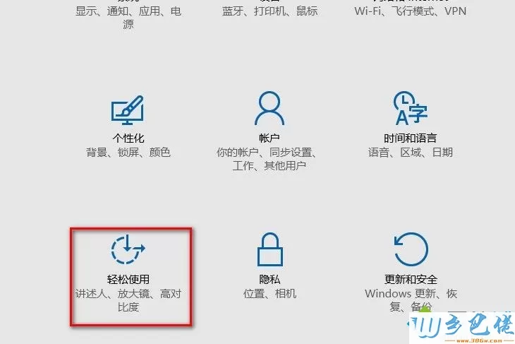 Win10桌面背景设置后不显示如何修复